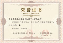 2019.12不忘初心，牢記使命 演講比賽優(yōu)秀獎(jiǎng)